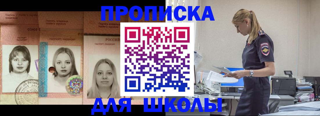 прописка от собственника в Ахтубинске