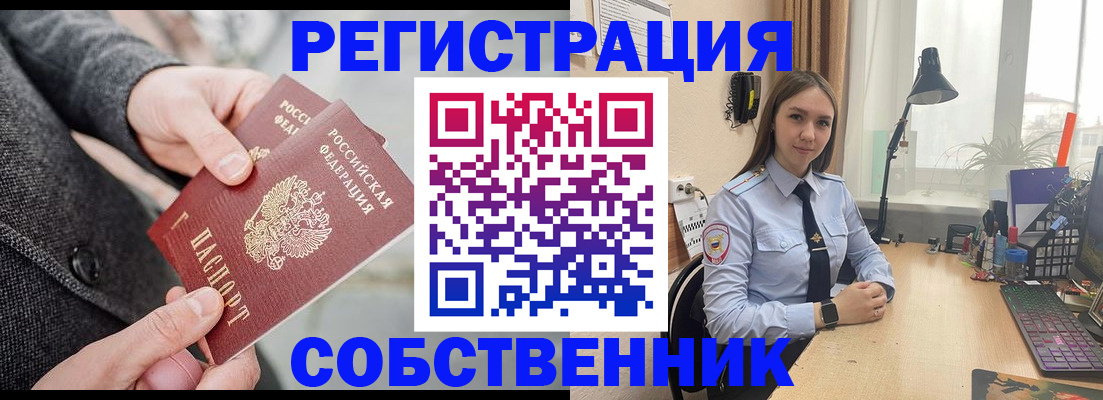 временная регистрация для школы в Ахтубинске